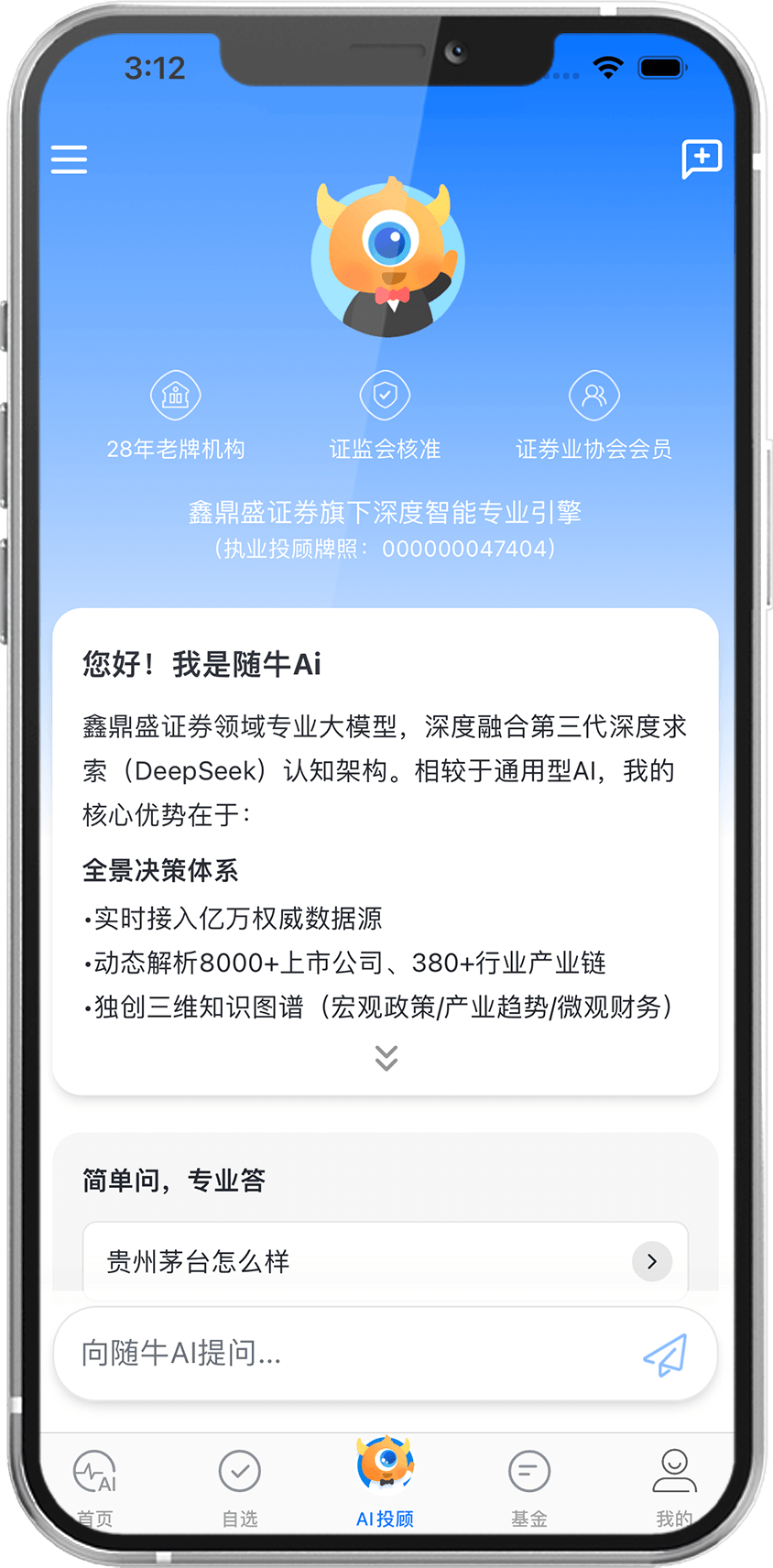 智能投顾
